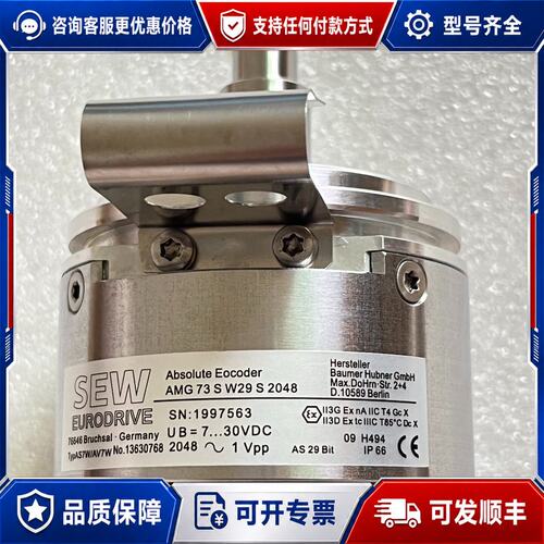 议价SEW编码器 AMG 73 S W29 S2048可维修