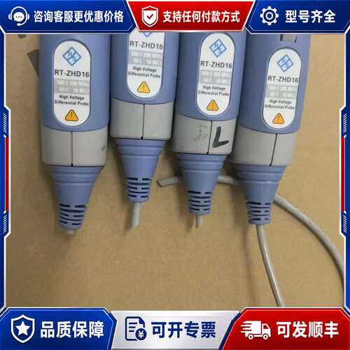 议价罗德与施瓦茨RT-ZHD16高压差分探头 R&S可维修