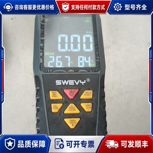 议价SWEVY SW6086 热敏式风速风量计可维修