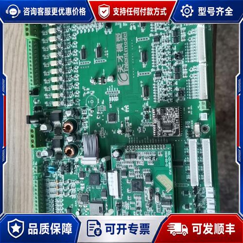 议价天才模型CS-MAIN-V10实训主板 如图所示可维修