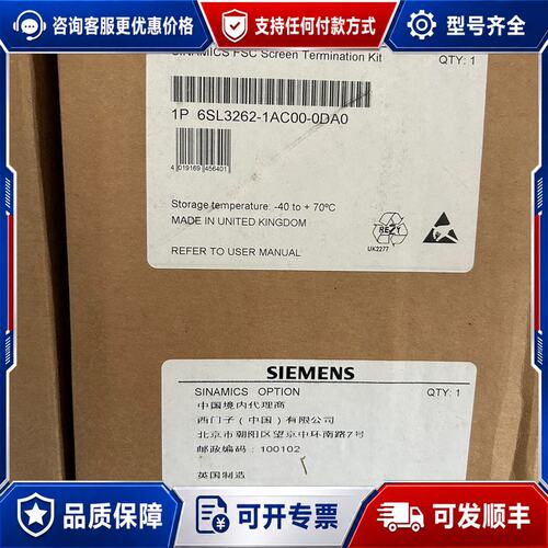议价西门子 6SL3262-1AC00-0DA0 屏蔽端接套件可维修
