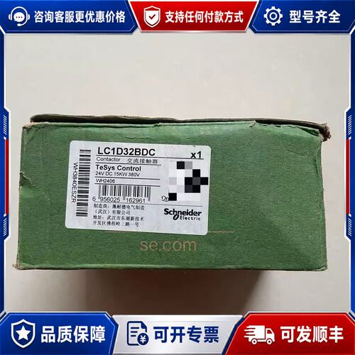 议价施耐德交流接触器 LC1D32BDC可维修