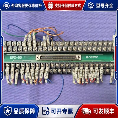 议价CONTEC康泰克EPD-96端子板三个可维修