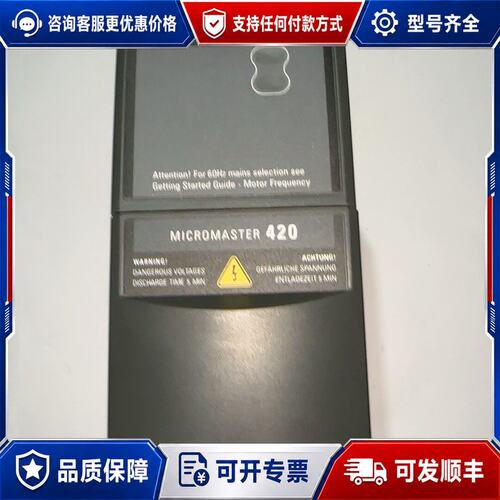 议价西门变频器 6SE6420-2UD21-5AA1可维修