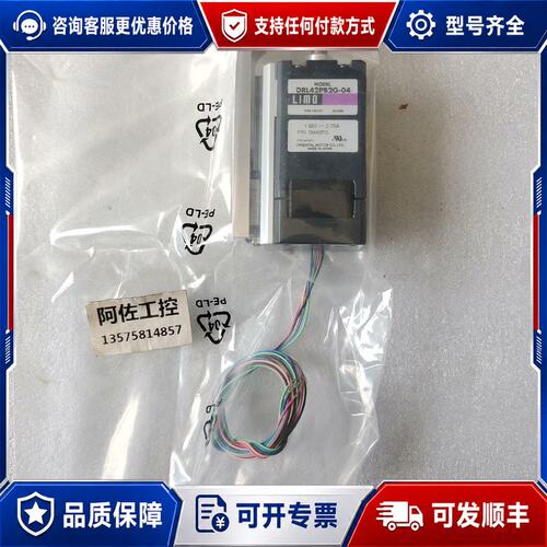 议价LIMO东方电机 DRL42PB2G-04 直线推杆五相可维修