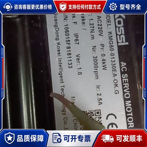 议价Kossi伺服电机KMG60-01330EA-OK.G可维修