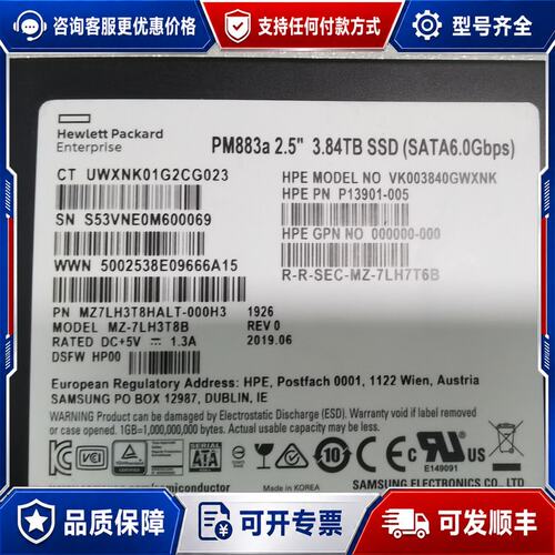 议价HPE PM883a P13901-005 3.84TB S可维修