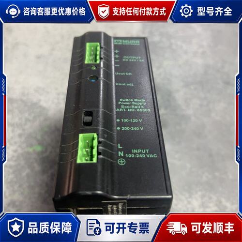 议价MURR 85562-1.05 开关电源 120W导轨电源可维修