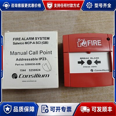 议价【速发】Consilium Salwico MCP-A可维修