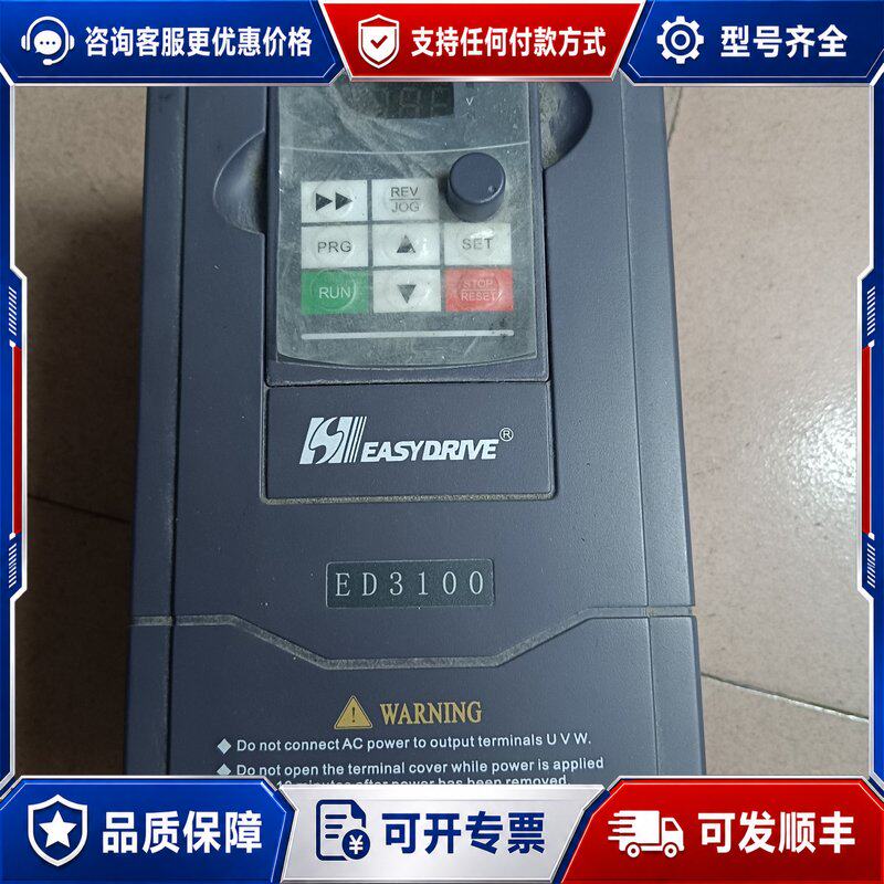 议价下来一个易驱ED3100变连接器
