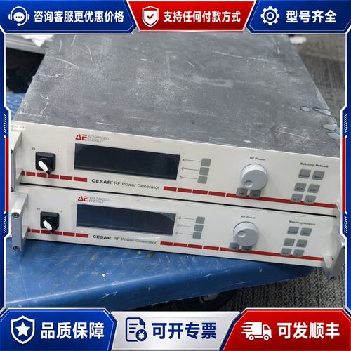 议价AE射频电源 Cesar 0210可维修