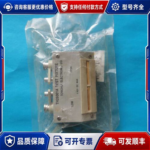 议价同惠LCR数字电桥测试夹具TH26001A,一个，重0.3公可维修