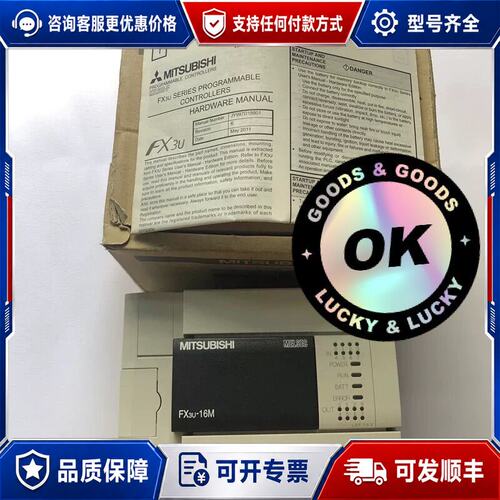 议价三菱PLC FX3U-16MR/ES-A可维修