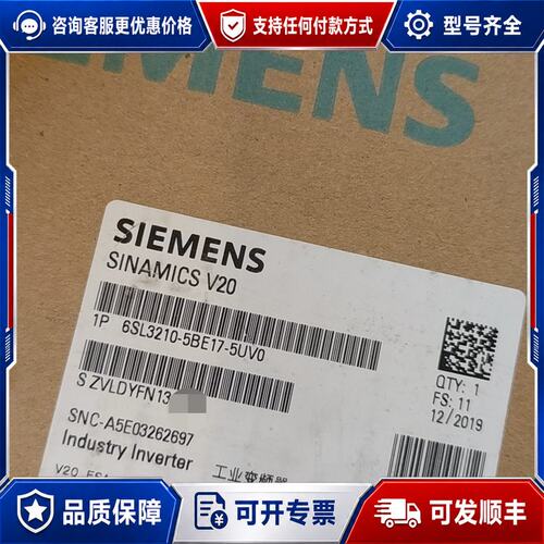议价西门子变频器 SINAMICS V20 6SL3210-5BE可维修
