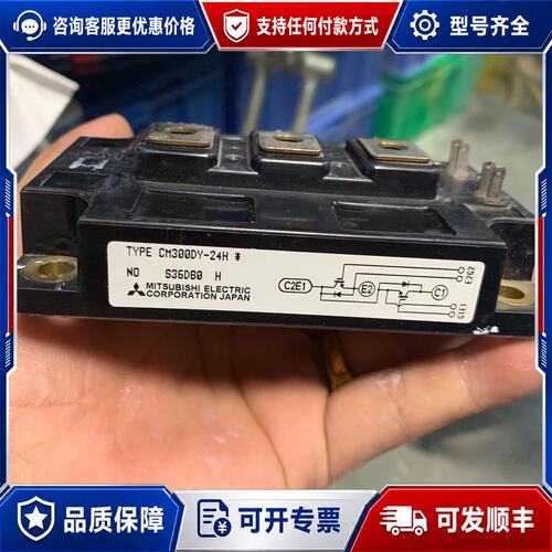 议价三菱模块CM300DY-24H，型号S36DB0 H，原可维修