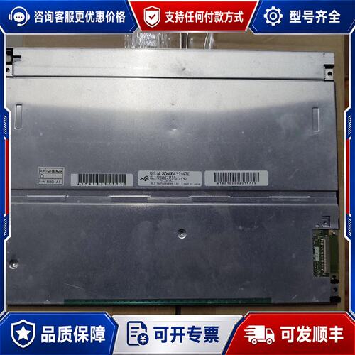 议价NEC12.1寸显示屏NL8060BC31-47E/42可维修