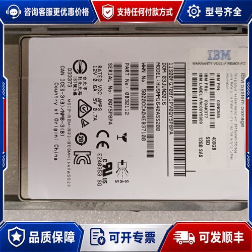 议价IBM 00Y5951 00AK371 00WY980 40可维修