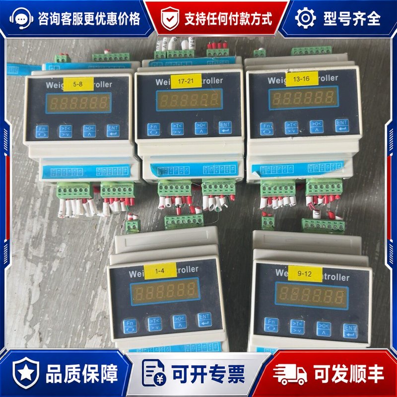 议价蚌埠恒远HY-XSF称重模块4通道五通道数字称重模块4可维修图片