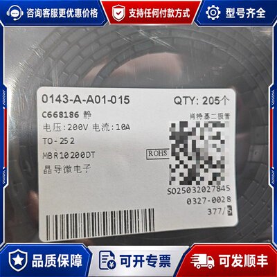 议价肖特基二极管，型号MBR10200DT，电压200V，电可维修