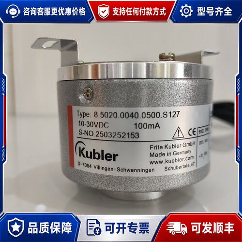 议价库伯勒 Kübler 8.KIH50 编码器可维修
