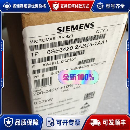 议价西门子 6SE6420-2AB13-7AA1 变频器可维修