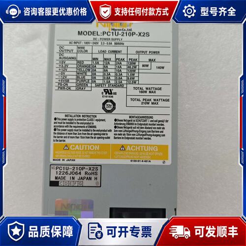 议价Nipron工控机电源PC1U-210P-X2S可维修