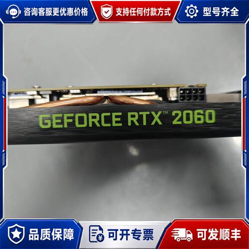 议价rtx2060 6g可维修