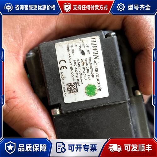 议价HIWIN上银伺服电机 FRLS202B506C，200W，可维修