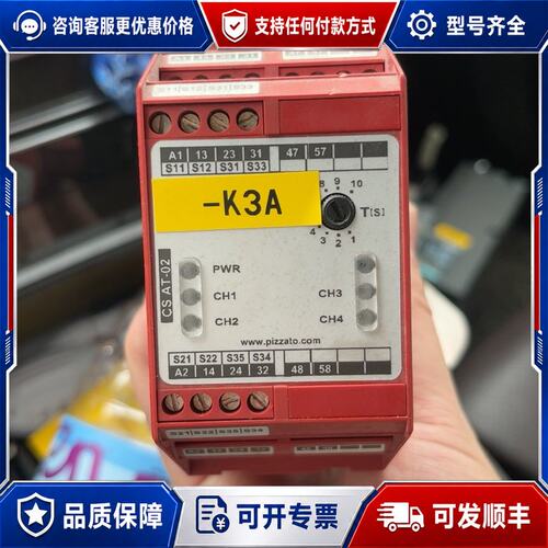 议价PIZZATO 安全继电器 CS AT-02V024可维修