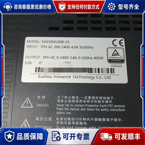 议价汇川 SV630NS2R8I-FS 伺服驱动器可维修