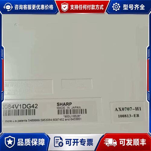 议价8.4寸LQ084V1DG21 LQ084V1DG42/可维修