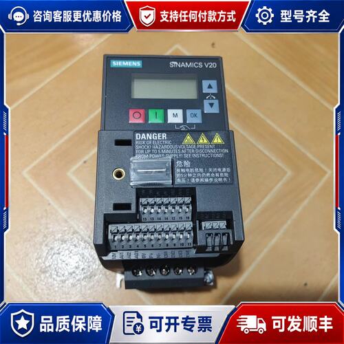 议价西门子V20变频器6SL3210-5BB17-5UV1可维修