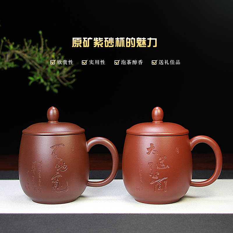 宜兴紫砂杯泡茶杯带盖办公水杯礼物双杯对杯精品手工正宗原矿紫砂