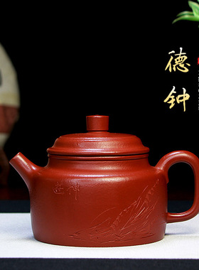 宜兴紫砂壶中式茶具一壶四杯套装纯手工原矿大红袍德钟240ML
