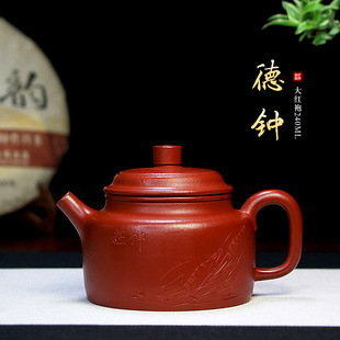 宜兴紫砂壶中式茶具一壶四杯套装纯手工原矿大红袍德钟240ML