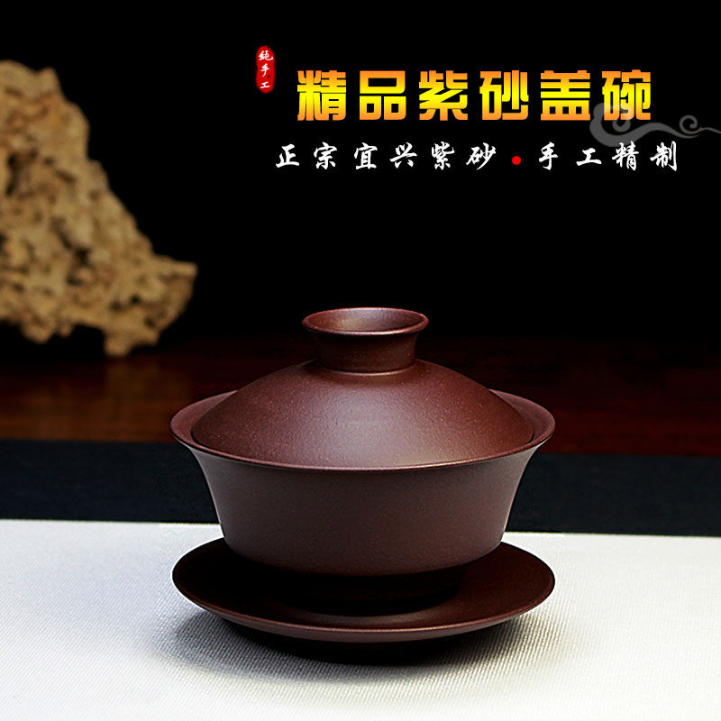 宜兴紫砂盖碗精品三才碗家用功夫茶具纯手工正宗紫泥130ML,餐饮具,盖碗,淘宝优惠券,粉丝福利购,淘宝优惠卷