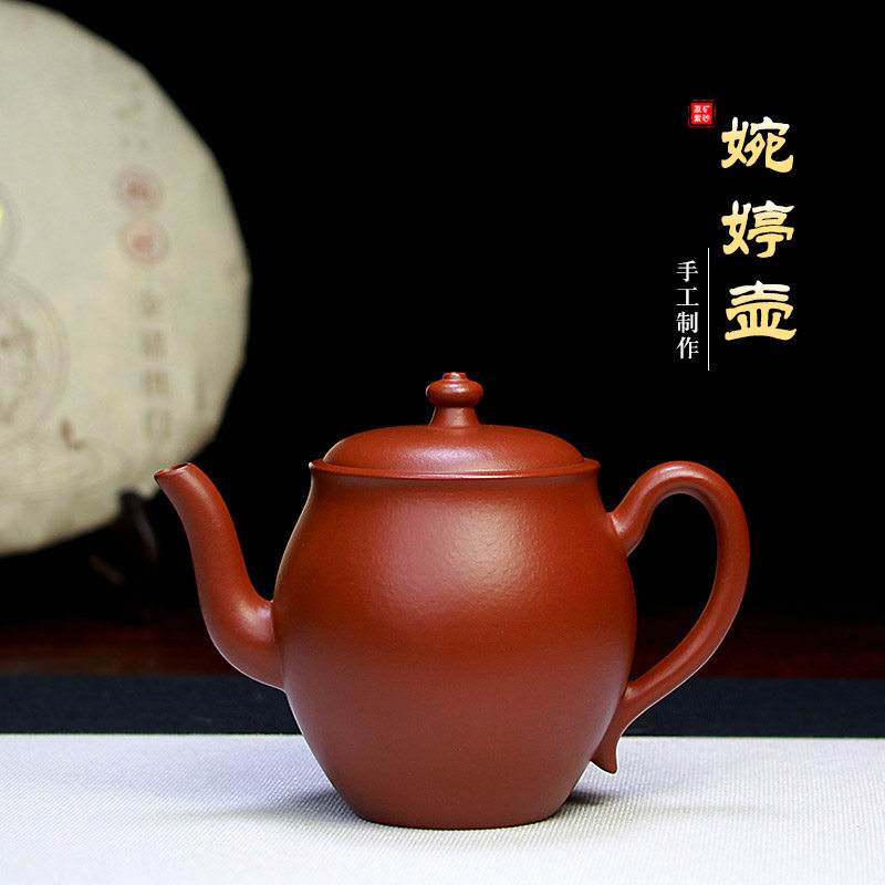 正宗宜兴紫砂茶壶小容量功夫茶具礼品手工正品大红袍婉婷壶180ML