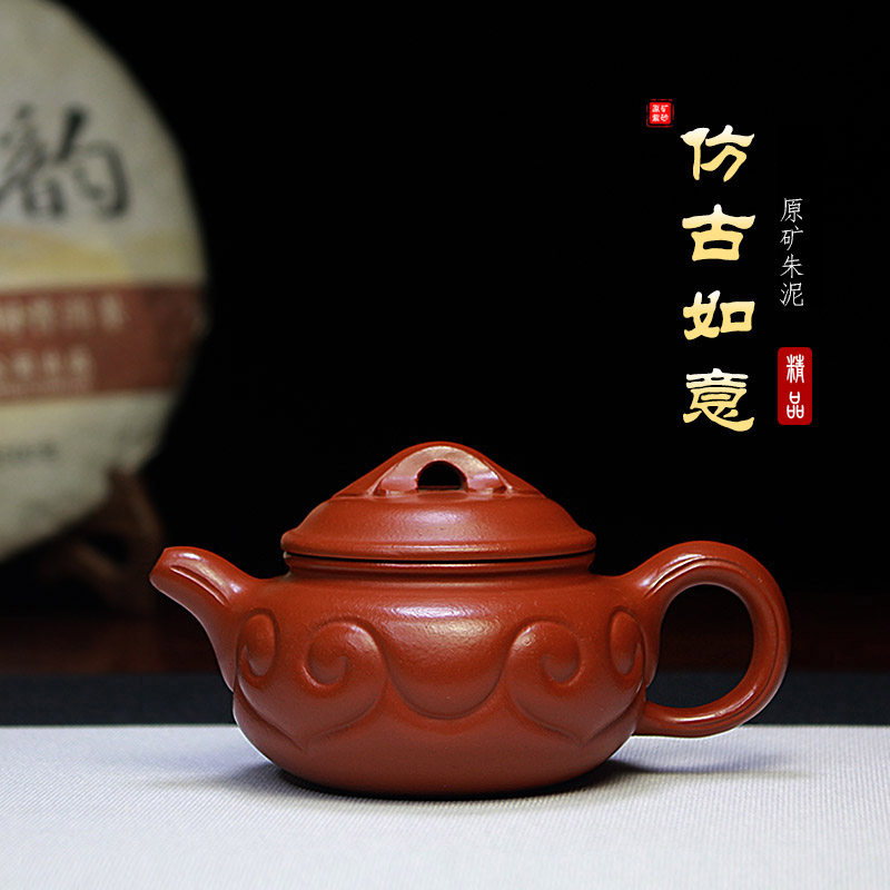 宜兴原矿朱泥精品手工茶壶