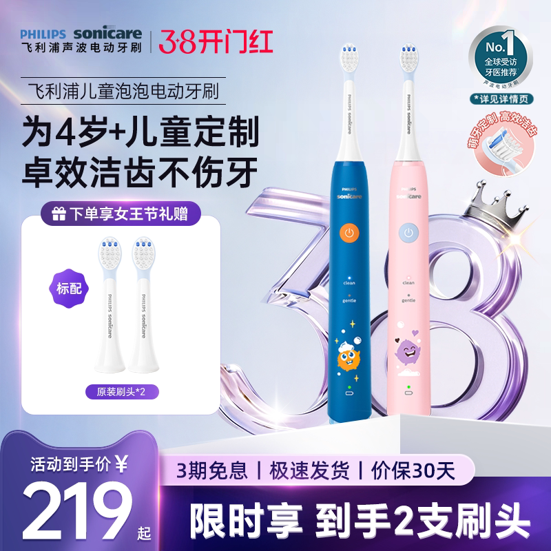 飞利浦儿童电动牙刷4-12岁正品官方礼物充电式声波泡泡刷HX2432