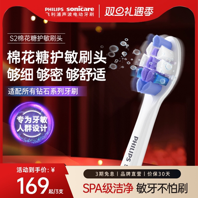 飞利浦肖战同款电动牙刷头
