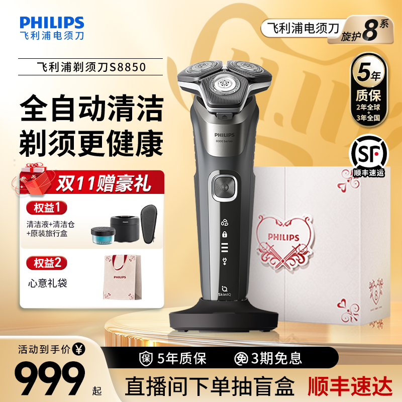 飞利浦联名限定精装礼盒 送礼就送更好的