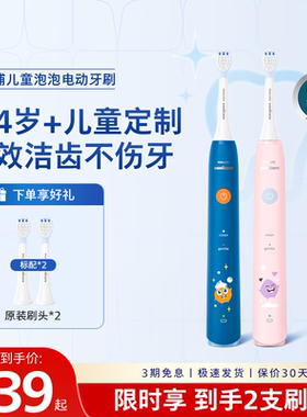 飞利浦儿童电动牙刷4-12岁正品官方礼物充电式声波泡泡刷HX2432