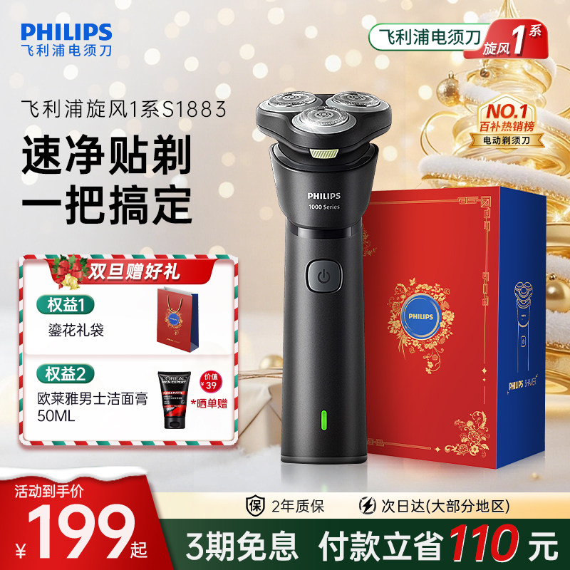 ��ʥ��������������뵶�綯�κ����ٷ��콢��ʿ���뵶2025��Ʒ 147.55Ԫ