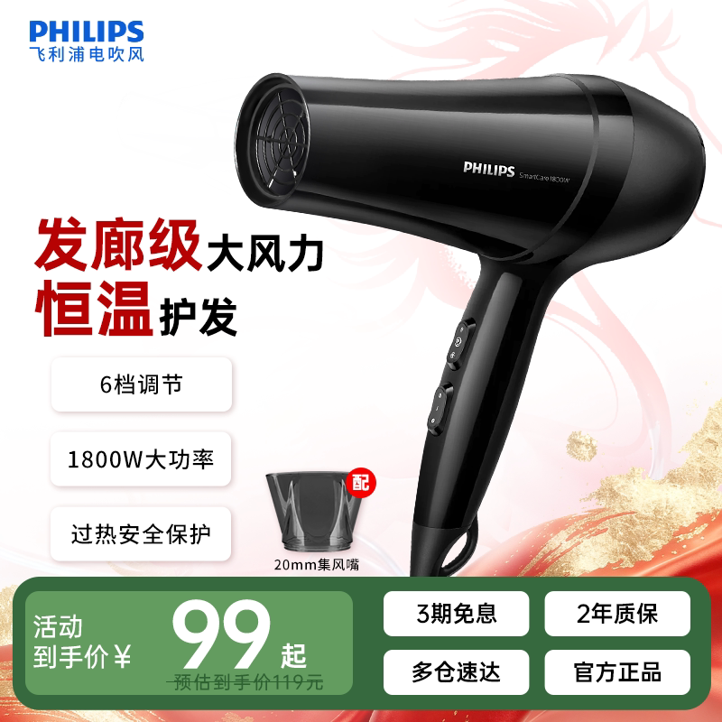 飞利浦吹风机正品官方旗舰家用大风力大功率护发速干家用电吹风机
