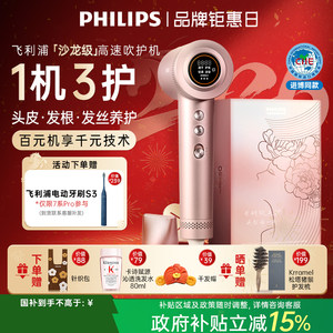 【政府补贴】飞利浦高速吹风机家用负离子护发速干官方吹风