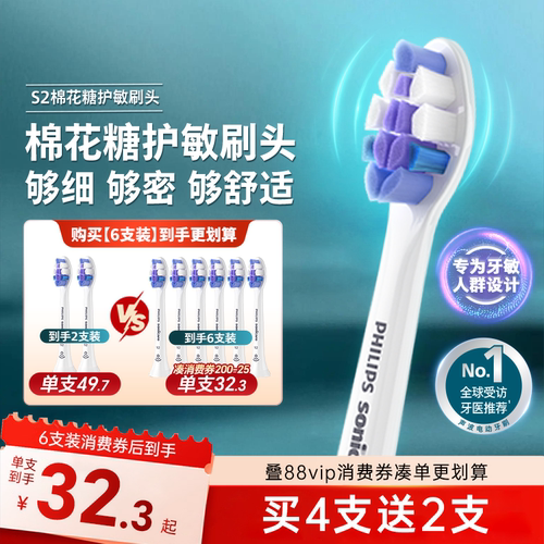 飞利浦肖战同款电动牙刷头