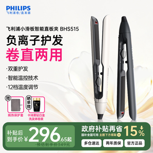 飞利浦直板夹卷发棒持久定型不伤发负离子夹板直发卷发两用神器