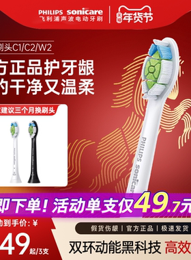 philips飞利浦电动牙刷头官方原装适配钻石3/7/9系列清洁护龈亮白