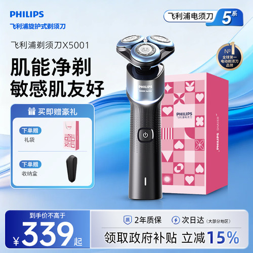重磅新款 闪充快充 提升20%剃须顺滑度