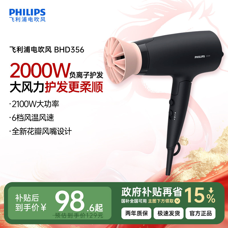 飞利浦吹风机家用负离子护发速干宿舍便携可折叠大风力电吹风正品